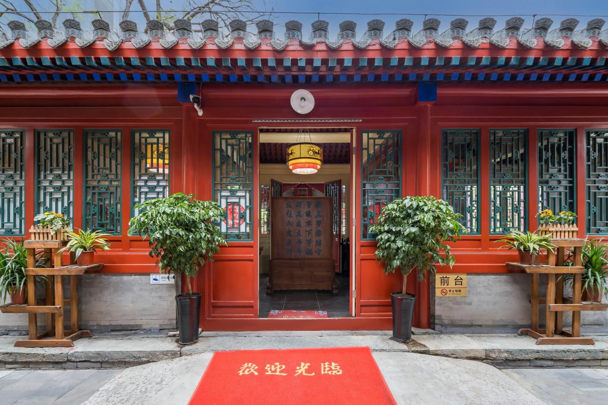 Jingyuan Courtyard Hotel 4*