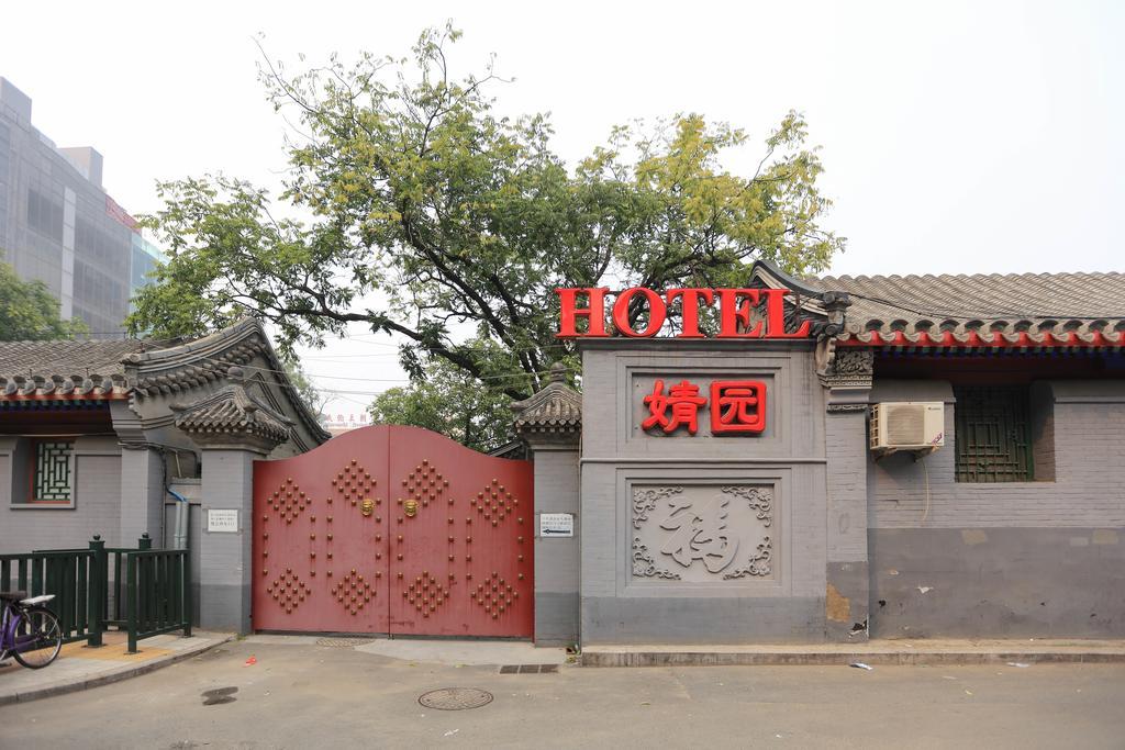 Jingyuan Courtyard Hotel 4*