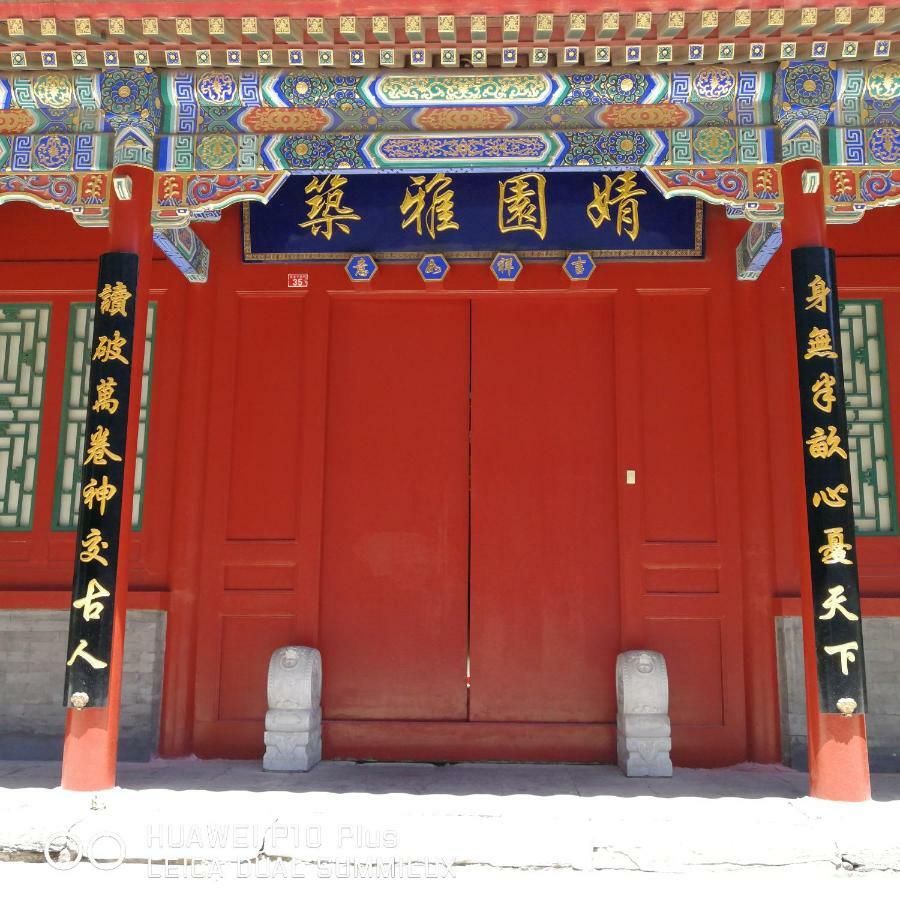 Jingyuan Courtyard 4*